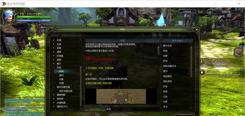 龙之谷寻找香水任务攻略是什么？