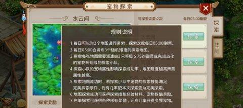 问道双线探索世界如何开启？开启后有哪些新内容？