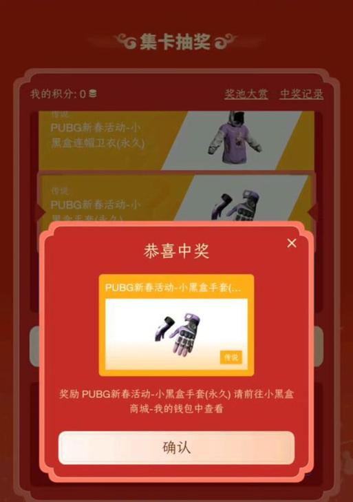 绝地求生车辆皮肤抽奖技巧是什么？如何提高中奖率？