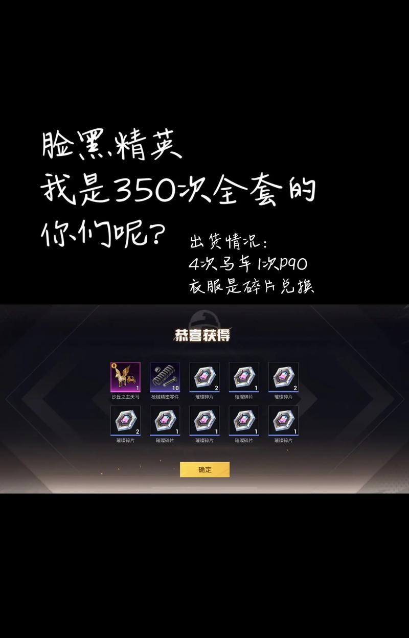 绝地求生车辆皮肤抽奖技巧是什么？如何提高中奖率？