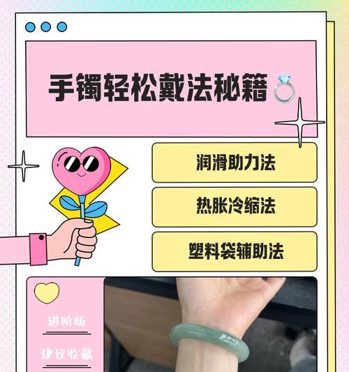 右手手镯特殊佩戴方法是什么？操作步骤详解？