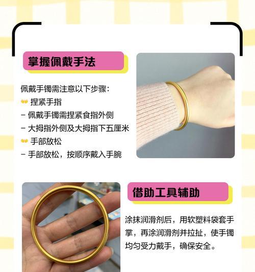 右手手镯特殊佩戴方法是什么？操作步骤详解？