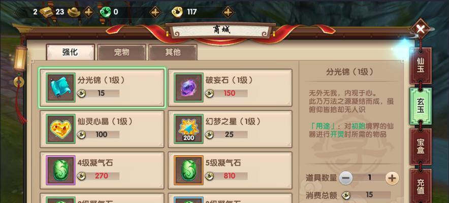 寻仙角色改名流程是怎样的？