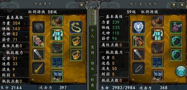 寻仙角色改名流程是怎样的？