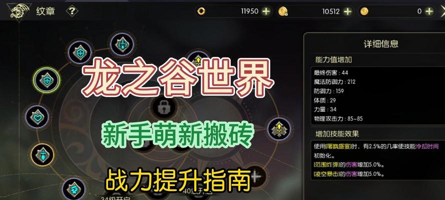 龙之谷魔法研究所魔方获取方法是什么？魔方用途有哪些？