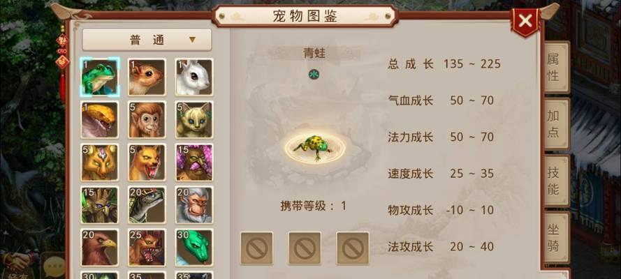 万年海龟在问道中如何加点？