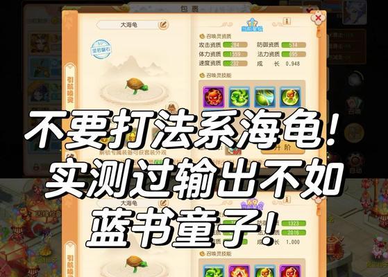 万年海龟在问道中如何加点？