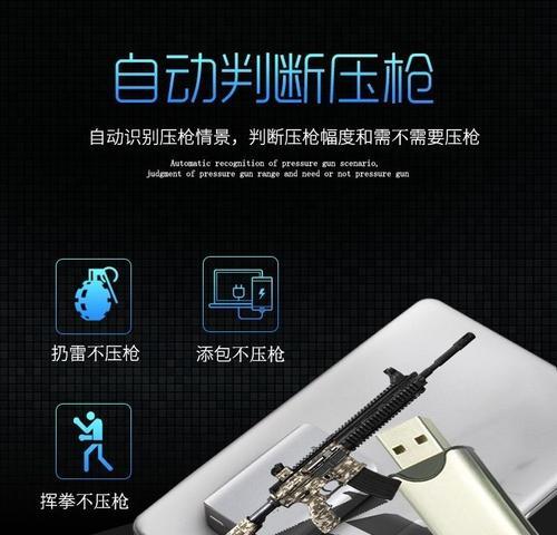 天赐外设绝地求生芯片如何获得？芯片对游戏有何帮助？