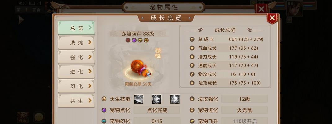 问道手游神荼打法是什么？