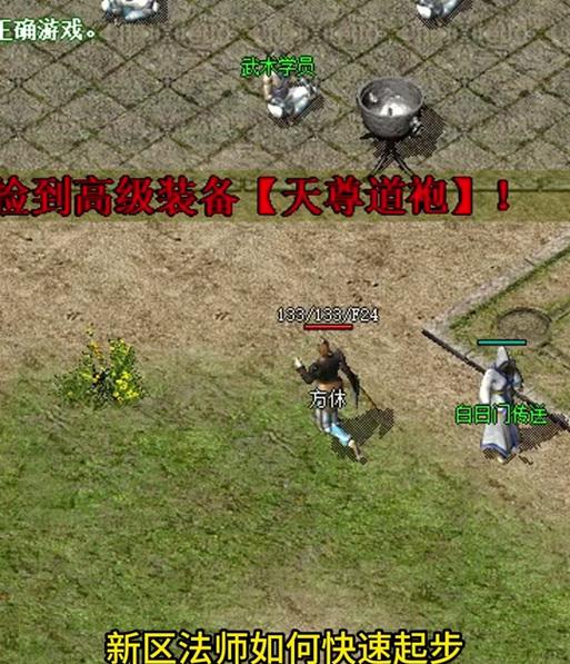 热血传奇远程分身玩法是什么？如何操作？