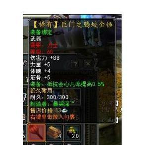 寻仙中不绑定装备会有什么后果？