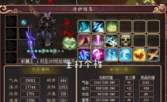 怎么合守护大话西游？合成守护的步骤是什么？