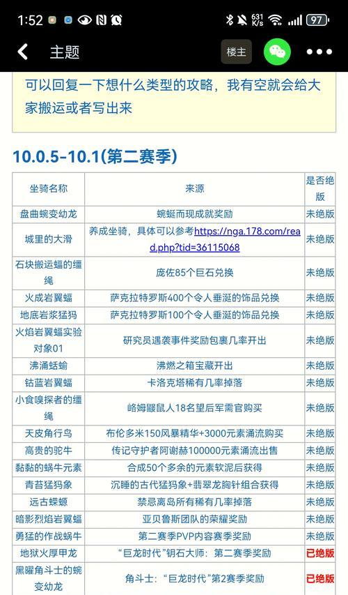 回归玩家如何更换坐骑？