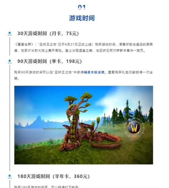 回归玩家如何更换坐骑？