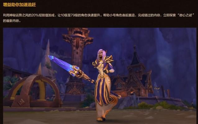回归玩家如何更换坐骑？
