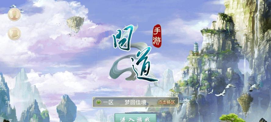 问道手游渠道区为何消失？渠道区不见的原因是什么？