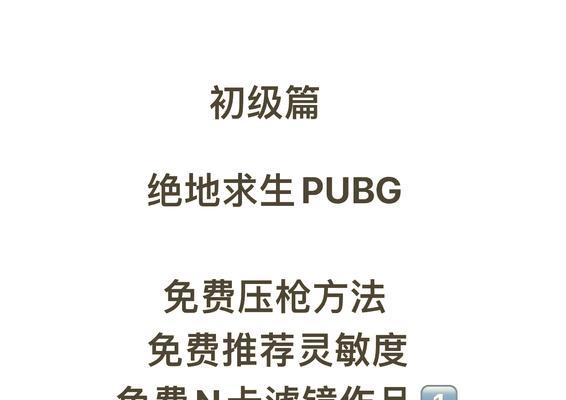 绝地求生中如何练习开车射击？开车射击技巧有哪些？