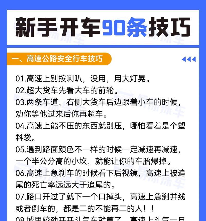 绝地求生中如何练习开车射击？开车射击技巧有哪些？