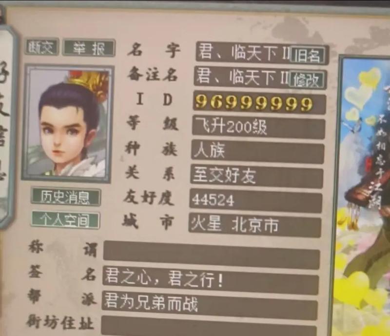 大话西游帮主变身孙悟空的步骤是什么？