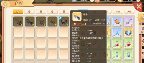 彩虹岛武器制作券使用指南？