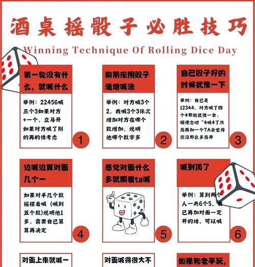 问道骰子游戏规则是什么？如何快速掌握骰子玩法？