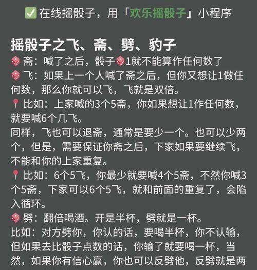 问道骰子游戏规则是什么？如何快速掌握骰子玩法？