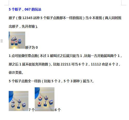 问道骰子游戏规则是什么？如何快速掌握骰子玩法？