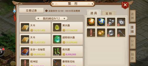 问道中不充值如何进行物品交易？