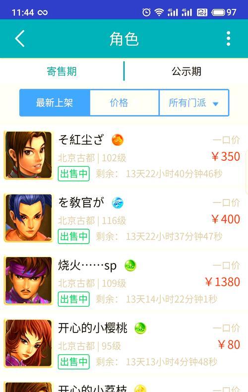 问道中不充值如何进行物品交易？
