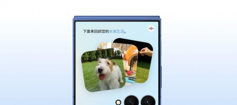 时尚折叠艺术 三星 Galaxy Z Flip7 用 AI 赋能个性新主张