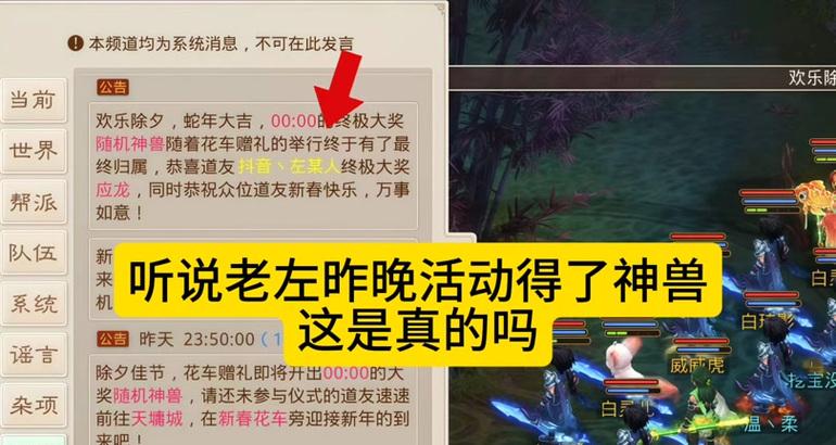 问道新春活动应该怎么玩？有哪些新春活动玩法？