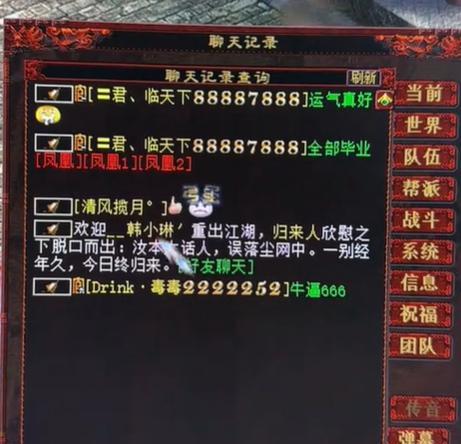 大话西游2中查看交易记录的步骤是什么？