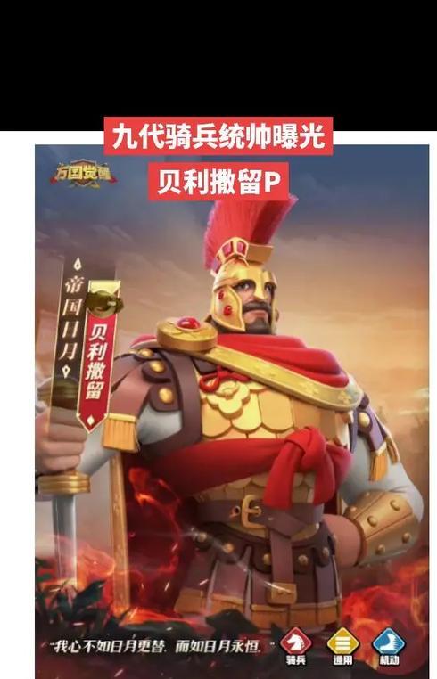 万国觉醒贝利撒留技能升级攻略（轻松掌握贝利撒留的升级技巧）