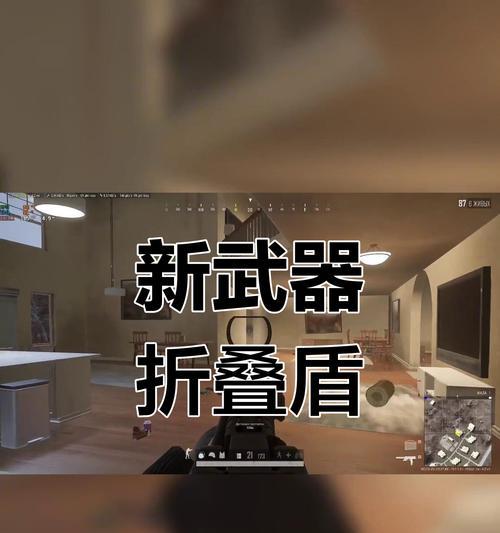 绝地求生防爆盾的道具怎么用？使用方法和效果是什么？