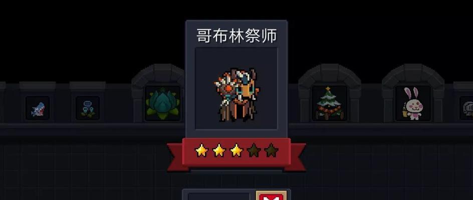 元气骑士攻略（探究哥布林长枪的玩法技巧）