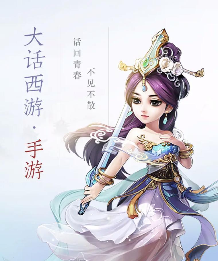 大话西游手游小婉角色怎么玩？玩法技巧是什么？