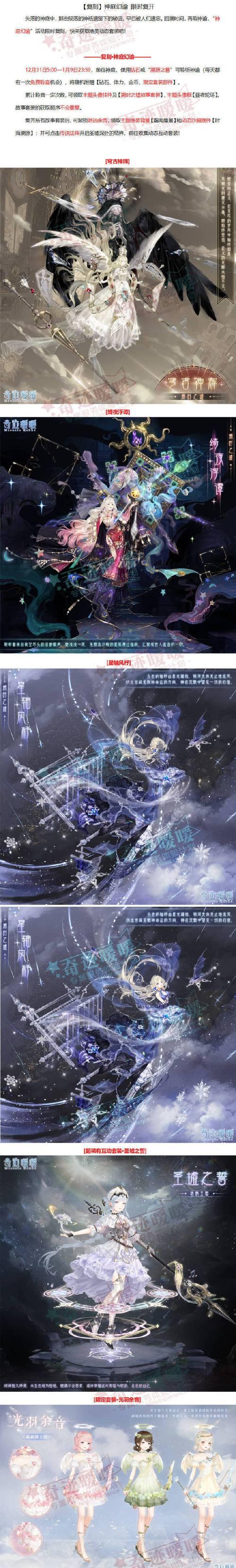 《奇迹暖暖》游戏少女级12-2攻略大揭秘（成为时尚女王）