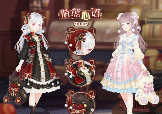 《奇迹暖暖》游戏少女级12-2攻略大揭秘（成为时尚女王）