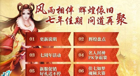 问道端游修改登录方式步骤？修改后有什么好处？