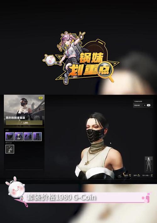 绝地求生中锅的皮肤如何安装？安装后有什么变化？