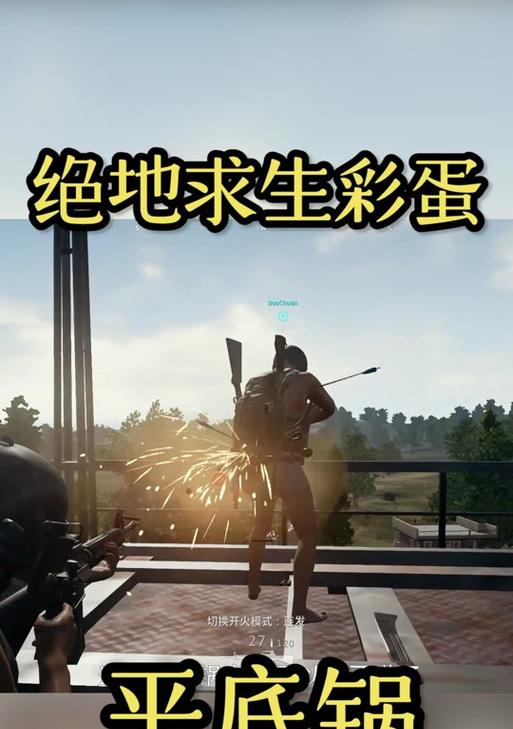 绝地求生中锅的皮肤如何安装？安装后有什么变化？
