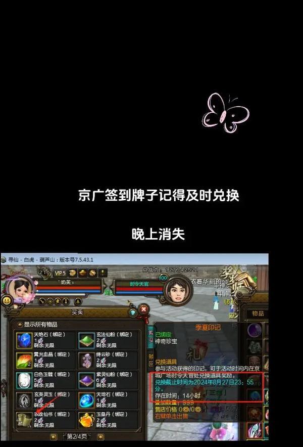 寻仙收徒弟的方法有哪些？
