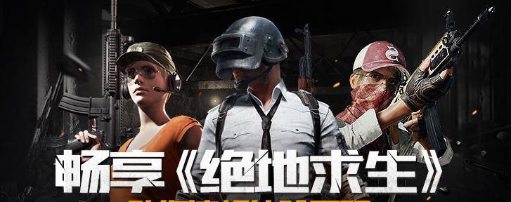 绝地求生断签后如何恢复？