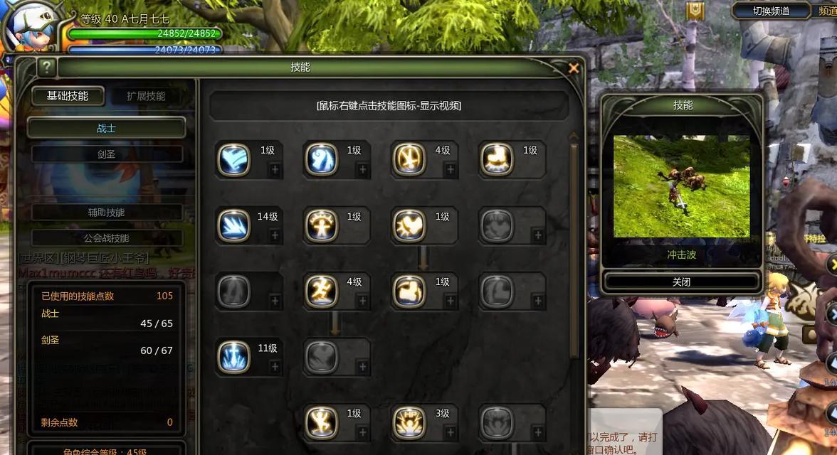 龙之谷中如何加快走路速度？