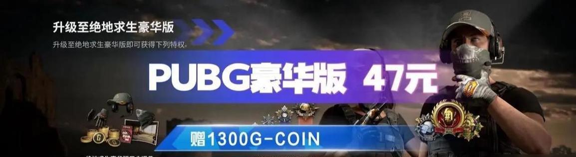 绝地求生商店倒计时设置方法是什么？