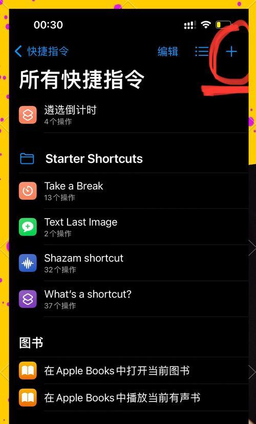 绝地求生商店倒计时设置方法是什么？