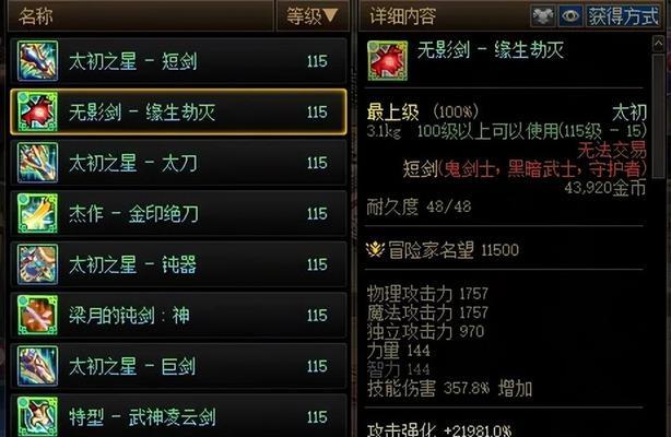 地下城堡兄弟会剑士进阶指南（掌握技能）