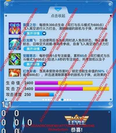 《全民飞机大战》游戏小神龙满级属性全面解析（一探小神龙强大技能和装备）