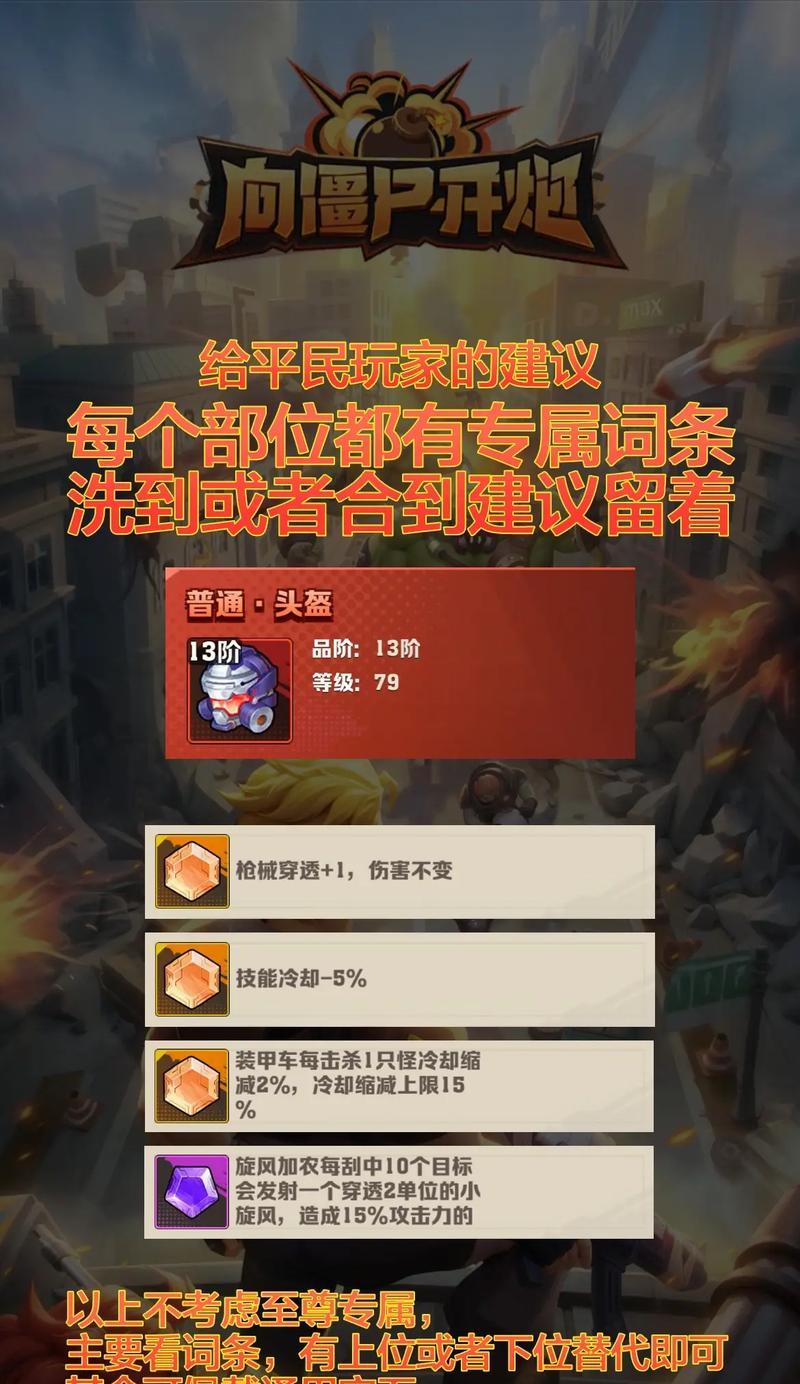 彩虹岛宝石洗练技巧有哪些？洗练宝石需要注意什么？