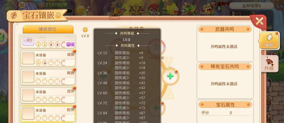 彩虹岛宝石洗练技巧有哪些？洗练宝石需要注意什么？
